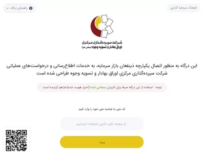 سامانه سمات csdiran.ir | ورود به سامانه سمات 18 Picture7