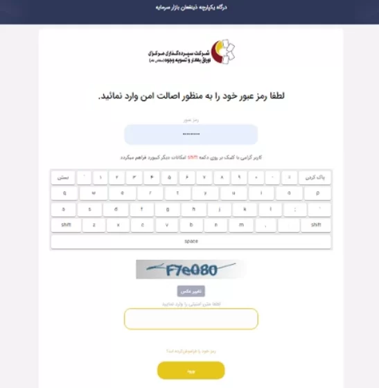 سامانه سمات csdiran.ir | ورود به سامانه سمات 19 Picture8