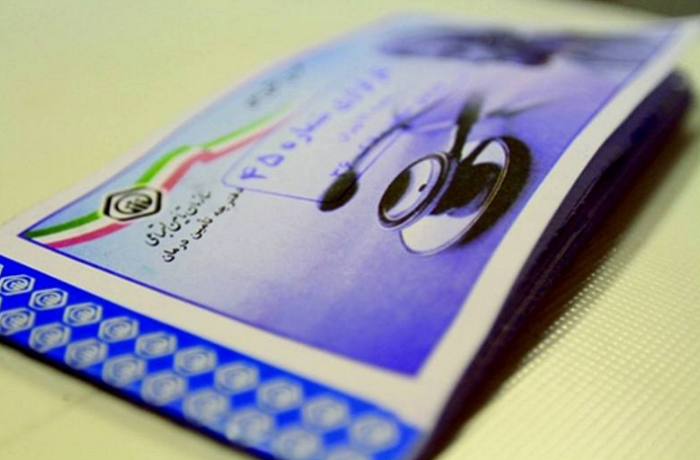 سامانه استعلام اعتبار دفترچه بیمه تامین اجتماعی pwa.tamin.ir 12 استعلام اعتبار دفترچه بیمه تامین اجتماعی