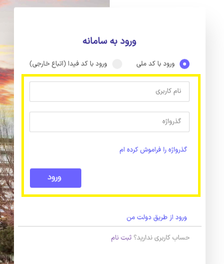 سامانه ارسال لیست بیمه تامین اجتماعی 18 نحوه ارسال لیست بیمه تامین اجتماعی