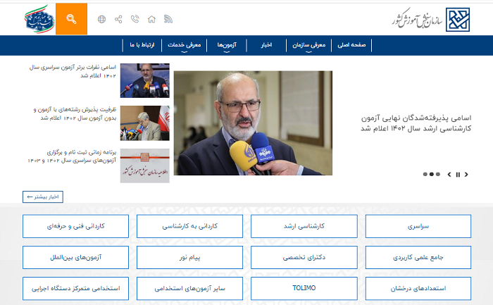 سایت دانلود دفترچه کارشناسی ارشد فراگیر پیام نور 1403 12 ورود به سایت دانلود دفترچه کارشناسی ارشد فراگیر پیام نور 1403