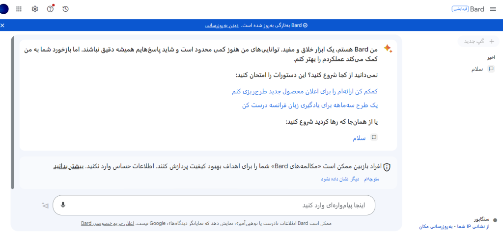 سایت هوش مصنوعی گوگل بارد Bara.google.com 14 %DA%AF%D9%88%DA%AF%D9%84 %D8%A8%D8%B1%D8%A7%D8%AF