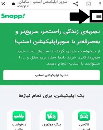 اسنپ وب app.snapp.taxi 12 %D8%A7%D8%B3%D9%86%D9%BE %D9%88%D8%A8