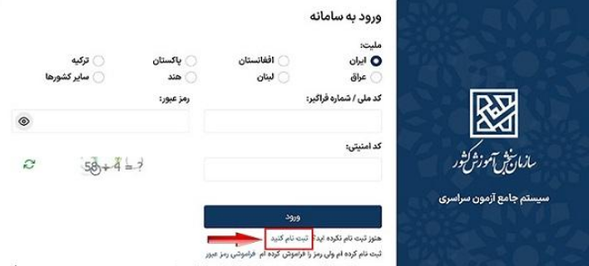 نحوه عضویت در سامانه مای سنجش my.sanjesh.org 11 عضویت در سامانه مای سنجش my.sanjesh.org