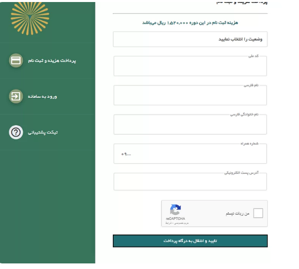 سایت استعداد درخشان دانشگاه پیام نور talent.pnu.ac.ir 14 نحوه ثبت نام سایت استعداد درخشان دانشگاه پیام نور