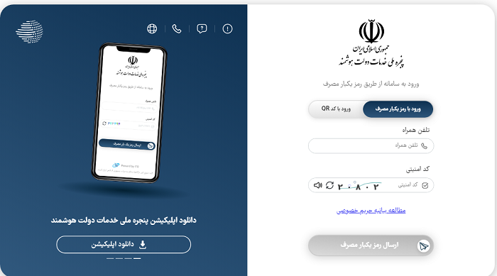 سایت پیگیری وام ودیعه مسکن 15 نحوه پیگیری وام ودیعه مسکن مستاجران با کد ملی