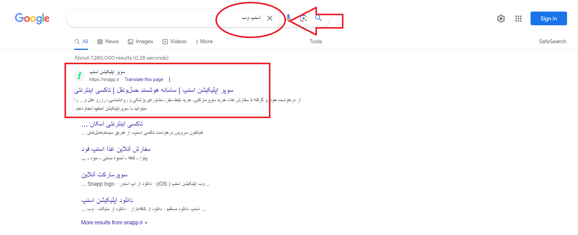 اسنپ وب app.snapp.taxi 11 %D9%88%D8%A8 app.snapp .taxi e1698662812539