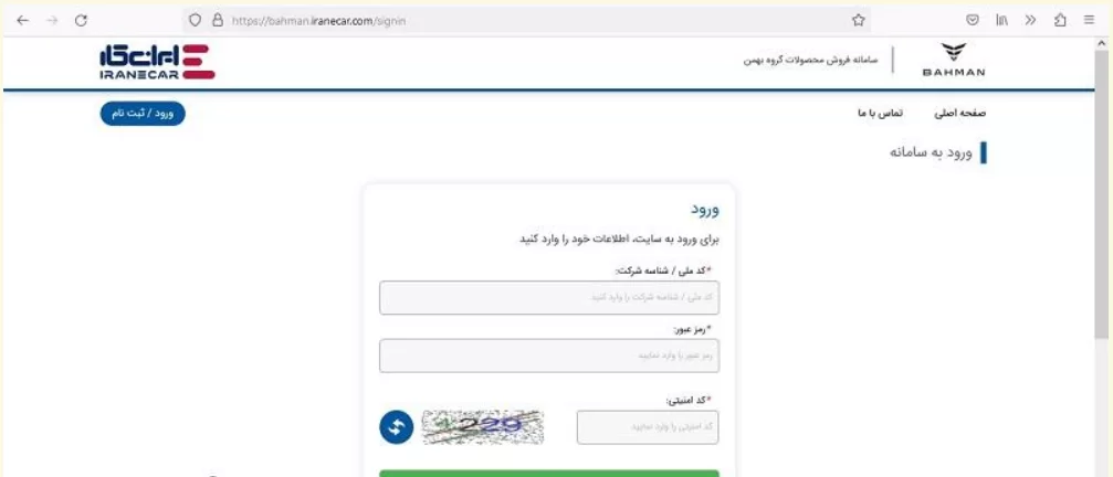 سایت ثبت نام ایران خودرو برای مادران فرزند دوم 20 10 4
