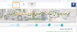 سایت ثبت نام ایران خودرو برای مادران فرزند دوم 13 2 6