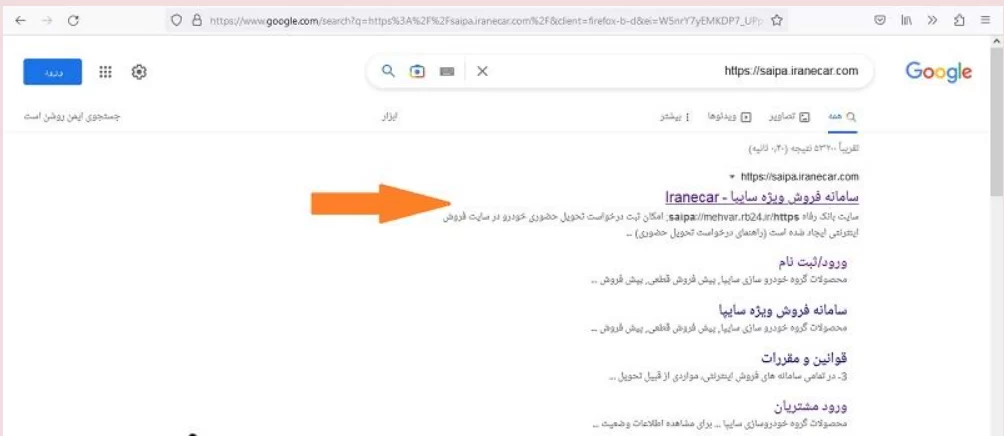 سایت ثبت نام ایران خودرو برای مادران فرزند دوم 15 5 4