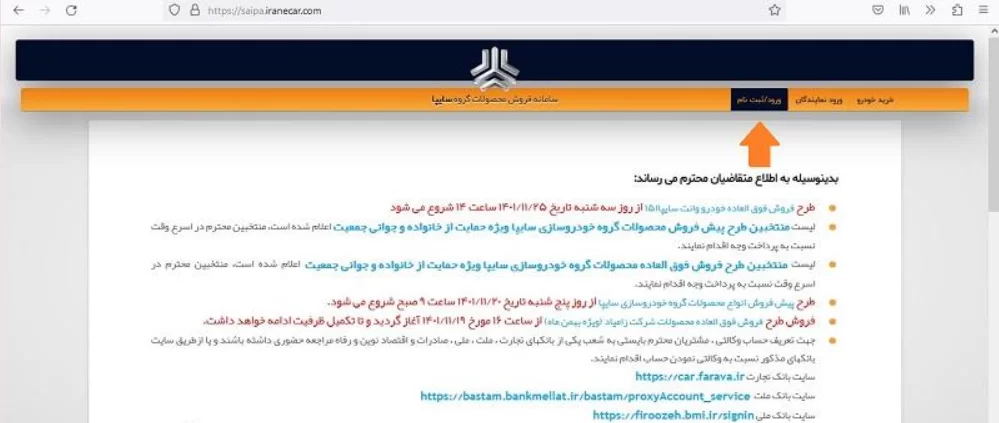 سایت ثبت نام ایران خودرو برای مادران فرزند دوم 16 6 4