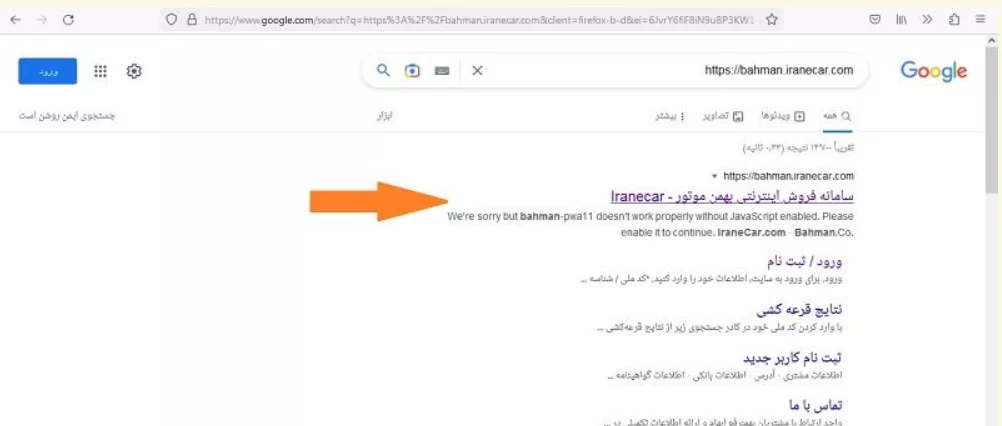 سایت ثبت نام ایران خودرو برای مادران فرزند دوم 18 8 4