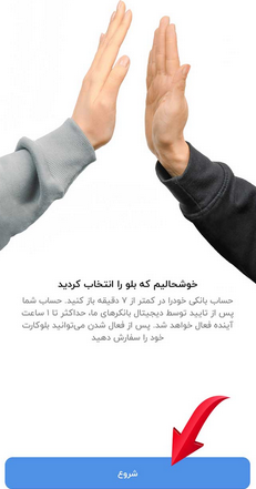 کارت بلو جونیور 11 باز کردن حساب بلو جنیور مراحل 2