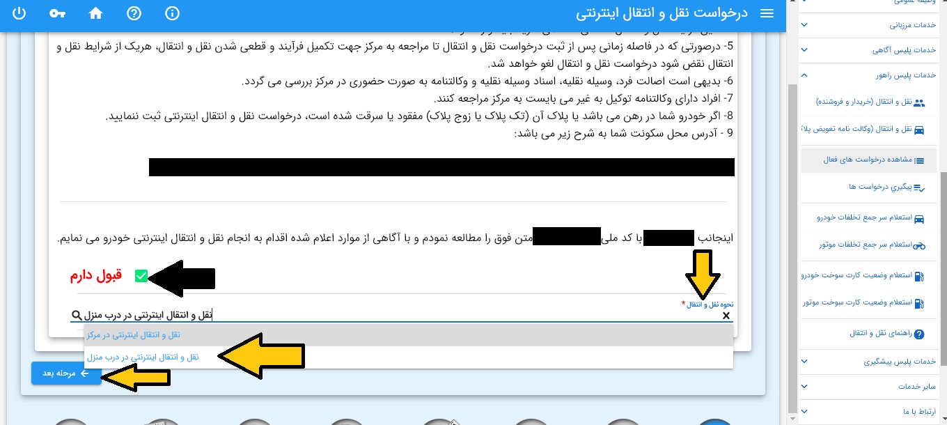 تعویض پلاک خودرو درب منزل 15 %D8%AA%D8%B9%D9%88%DB%8C%D8%B6 %D9%BE%D9%84%D8%A7%DA%A9 %D8%AE%D9%88%D8%AF%D8%B1%D9%88 %D8%AF%D8%B1%D8%A8 %D9%85%D9%86%D8%B2%D9%84