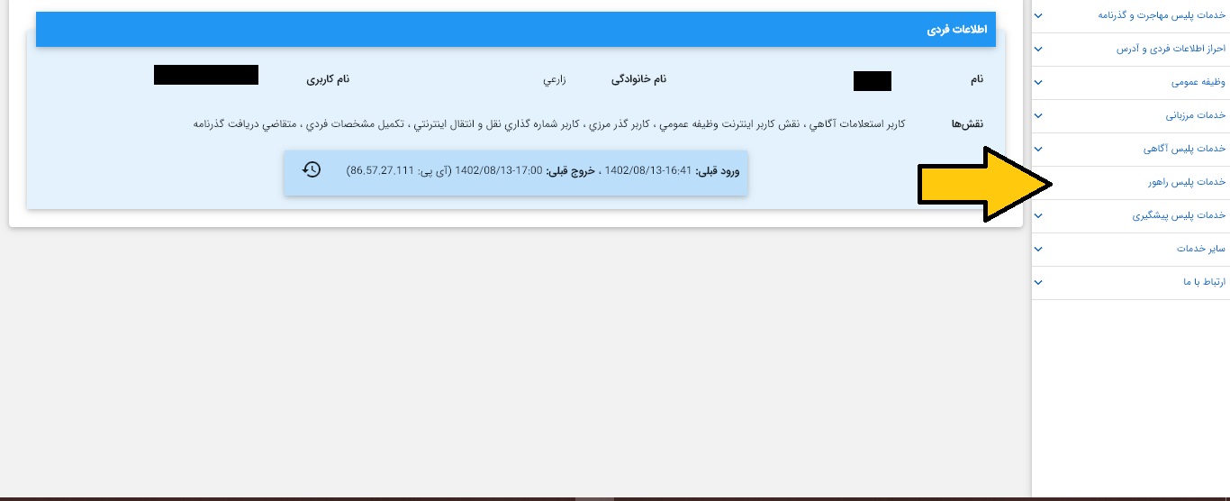 تعویض پلاک خودرو درب منزل 13 %D8%AA%D8%B9%D9%88%DB%8C%D8%B6 %D9%BE%D9%84%D8%A7%DA%A9 %D8%AF%D8%B1%D8%A8 %D9%85%D9%86%D8%B2%D9%84 2