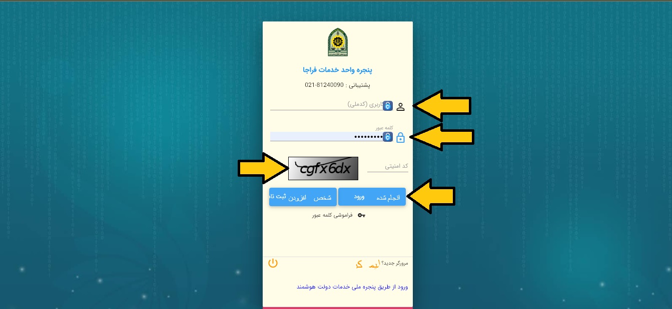 تعویض پلاک خودرو درب منزل 12 %D8%AA%D8%B9%D9%88%DB%8C%D8%B6 %D9%BE%D9%84%D8%A7%DA%A9 %D8%AF%D8%B1%D8%A8 %D9%85%D9%86%D8%B2%D9%84