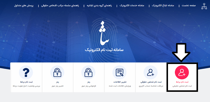 ثبت نام در سامانه ثنا sana.adliran.ir 12 ثبت نام در سامانه ثنا sana.adliran.ir