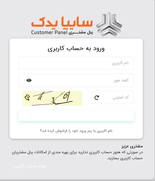 سایت سایپا یدک saipayadak.org 14 ثبت نام در سایپا یدک