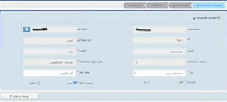 ثبت نام در سامانه ثنا sana.adliran.ir 15 ثبت نام سامانه ثنا با گوشی