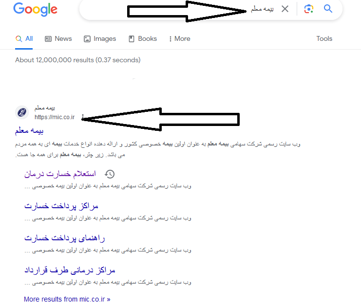 استعلام خسارت بیمه معلم 11 -جستجوی سایت بیمه معلم
