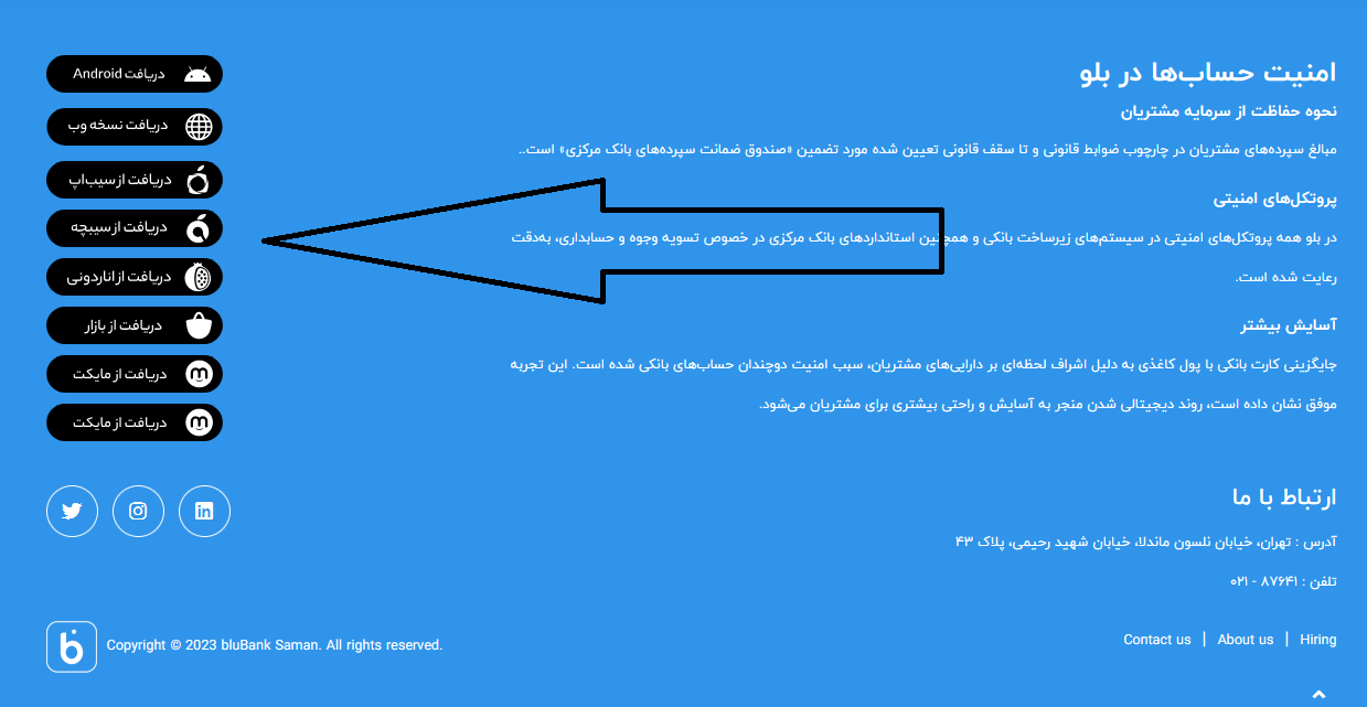 سایت بلوبانک blubank.com 13 دانلود برنامه بلو بانک