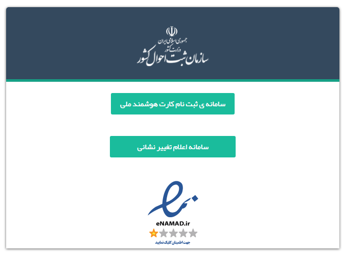 سامانه اینترنتی سرشماری نفوس و مسکن 12 سامانه اینترنتی سرشماری نفوس و مسکن