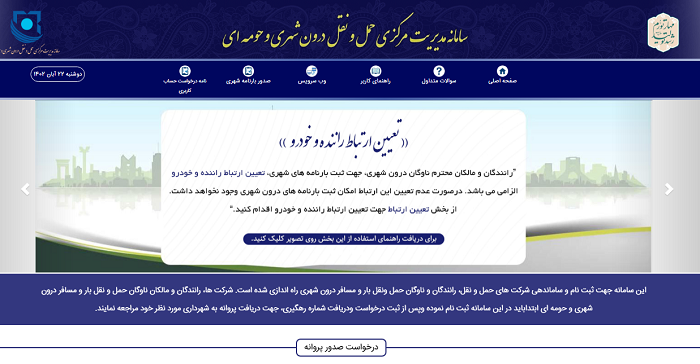 سامانه ثبت نام سوخت گازوئیل 11 سامانه ثبت نام سوخت گازوئیل