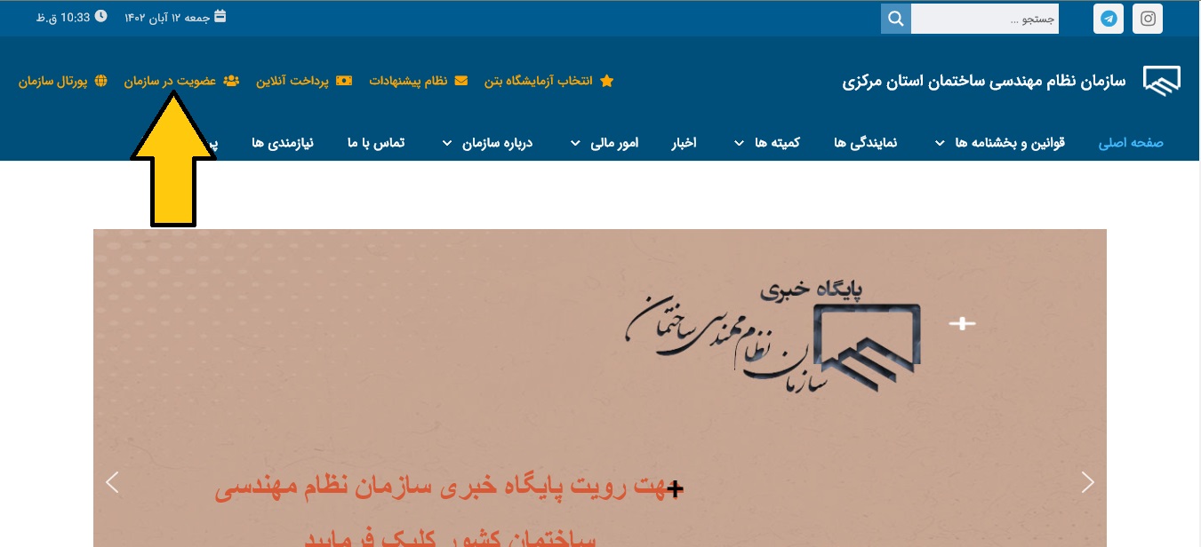 سایت نظام مهندسی استان مرکزی markazieng.ir 15 %D8%B3%D8%A7%D9%85%D8%A7%D9%86%D9%87 %D9%86%D8%B8%D8%A7%D9%85 %D9%85%D9%87%D9%86%D8%AF%D8%B3%DB%8C %D8%A7%D8%B3%D8%AA%D8%A7%D9%86 %D9%85%D8%B1%DA%A9%D8%B2%DB%8C 1 4