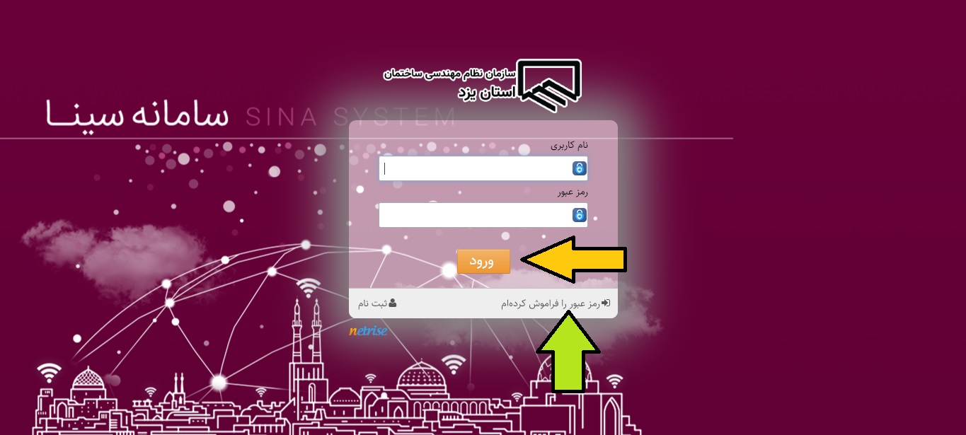 سایت سازمان نظام مهندسی استان یزد yazdnezam.ir 13 %D8%B3%D8%A7%D9%85%D8%A7%D9%86%D9%87 %D9%86%D8%B8%D8%A7%D9%85 %D9%85%D9%87%D9%86%D8%AF%D8%B3%DB%8C %D8%A7%D8%B3%D8%AA%D8%A7%D9%86 %DB%8C%D8%B2%D8%AF 1 2