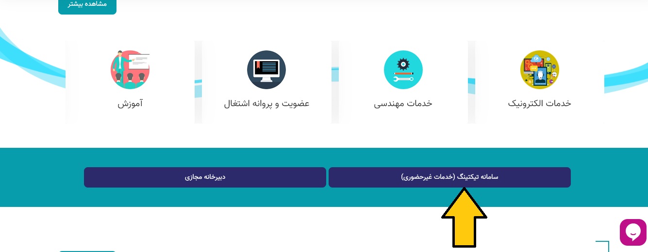 سایت سازمان نظام مهندسی استان یزد yazdnezam.ir 14 %D8%B3%D8%A7%D9%85%D8%A7%D9%86%D9%87 %D9%86%D8%B8%D8%A7%D9%85 %D9%85%D9%87%D9%86%D8%AF%D8%B3%DB%8C %D8%A7%D8%B3%D8%AA%D8%A7%D9%86 %DB%8C%D8%B2%D8%AF 1 3