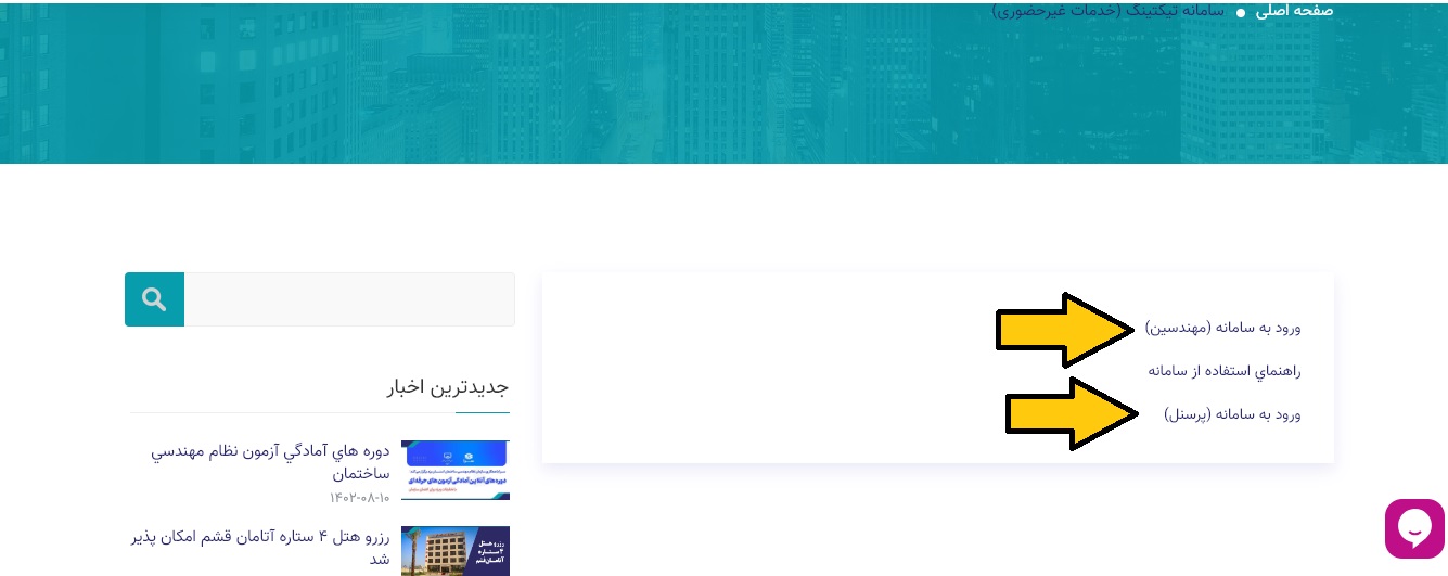 سایت سازمان نظام مهندسی استان یزد yazdnezam.ir 15 %D8%B3%D8%A7%D9%85%D8%A7%D9%86%D9%87 %D9%86%D8%B8%D8%A7%D9%85 %D9%85%D9%87%D9%86%D8%AF%D8%B3%DB%8C %D8%A7%D8%B3%D8%AA%D8%A7%D9%86 %DB%8C%D8%B2%D8%AF 1 4