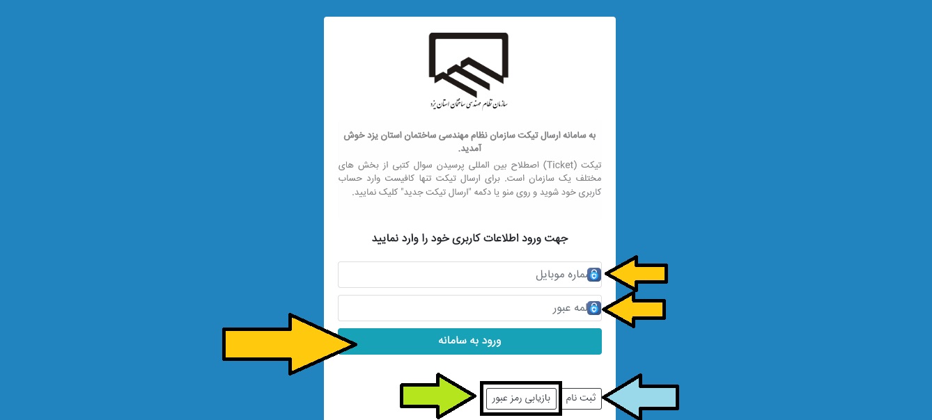 سایت سازمان نظام مهندسی استان یزد yazdnezam.ir 16 %D8%B3%D8%A7%D9%85%D8%A7%D9%86%D9%87 %D9%86%D8%B8%D8%A7%D9%85 %D9%85%D9%87%D9%86%D8%AF%D8%B3%DB%8C %D8%A7%D8%B3%D8%AA%D8%A7%D9%86 %DB%8C%D8%B2%D8%AF 1 5