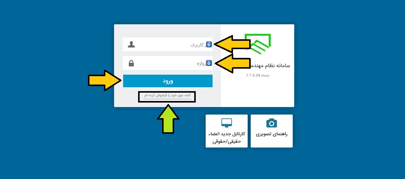 سایت نظام مهندسی استان خراسان شمالی nkhceo.ir 13 %D8%B3%D8%A7%D9%85%D8%A7%D9%86%D9%87 %D9%86%D8%B8%D8%A7%D9%85 %D9%85%D9%87%D9%86%D8%AF%D8%B3%DB%8C %D8%AE%D8%B1%D8%A7%D8%B3%D8%A7%D9%86 %D8%B4%D9%85%D8%A7%D9%84%DB%8C 2