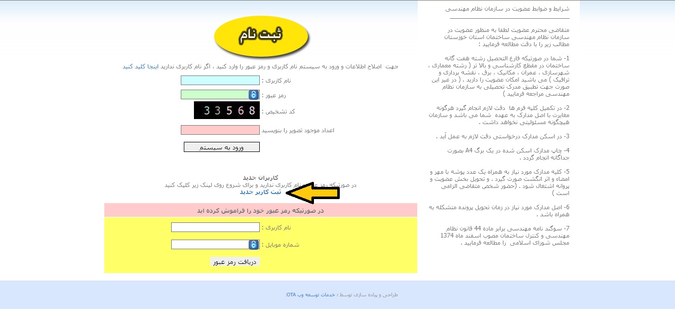 سایت نظام مهندسی استان خوزستان khzceo.ir 16 %D8%B3%D8%A7%D9%85%D8%A7%D9%86%D9%87 %D9%86%D8%B8%D8%A7%D9%85 %D9%85%D9%87%D9%86%D8%AF%D8%B3%DB%8C %D8%AE%D9%88%D8%B2%D8%B3%D8%AA%D8%A7%D9%86 1 5