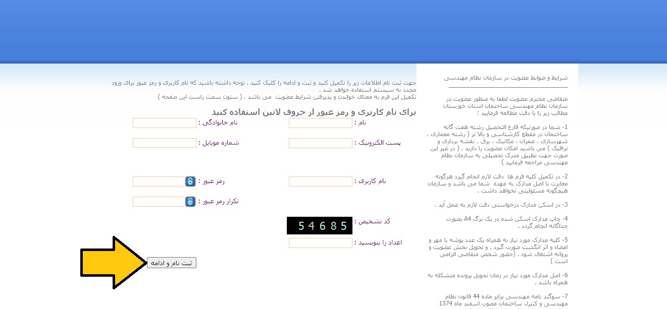 سایت نظام مهندسی استان خوزستان khzceo.ir 18 %D8%B3%D8%A7%D9%85%D8%A7%D9%86%D9%87 %D9%86%D8%B8%D8%A7%D9%85 %D9%85%D9%87%D9%86%D8%AF%D8%B3%DB%8C %D8%AE%D9%88%D8%B2%D8%B3%D8%AA%D8%A7%D9%86 1 6