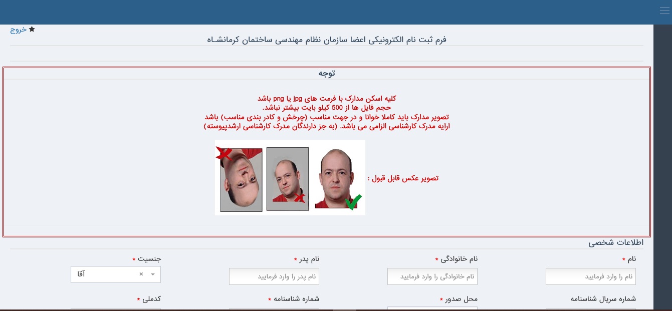 سایت نظام مهندسی استان کرمانشاه kshceo.ir 15 %D8%B3%D8%A7%D9%85%D8%A7%D9%86%D9%87 %D9%86%D8%B8%D8%A7%D9%85 %D9%85%D9%87%D9%86%D8%AF%D8%B3%DB%8C %DA%A9%D8%B1%D9%85%D8%A7%D9%86%D8%B4%D8%A7%D9%87 4