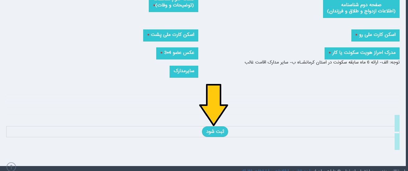 سایت نظام مهندسی استان کرمانشاه kshceo.ir 16 %D8%B3%D8%A7%D9%85%D8%A7%D9%86%D9%87 %D9%86%D8%B8%D8%A7%D9%85 %D9%85%D9%87%D9%86%D8%AF%D8%B3%DB%8C %DA%A9%D8%B1%D9%85%D8%A7%D9%86%D8%B4%D8%A7%D9%87 5