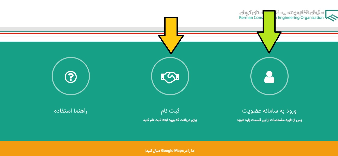 سایت نظام مهندسی استان کرمان kermanceo.ir 17 %D8%B3%D8%A7%D9%85%D8%A7%D9%86%D9%87 %D9%86%D8%B8%D8%A7%D9%85 %D9%85%D9%87%D9%86%D8%AF%D8%B3%DB%8C %DA%A9%D8%B1%D9%85%D8%A7%D9%86 6