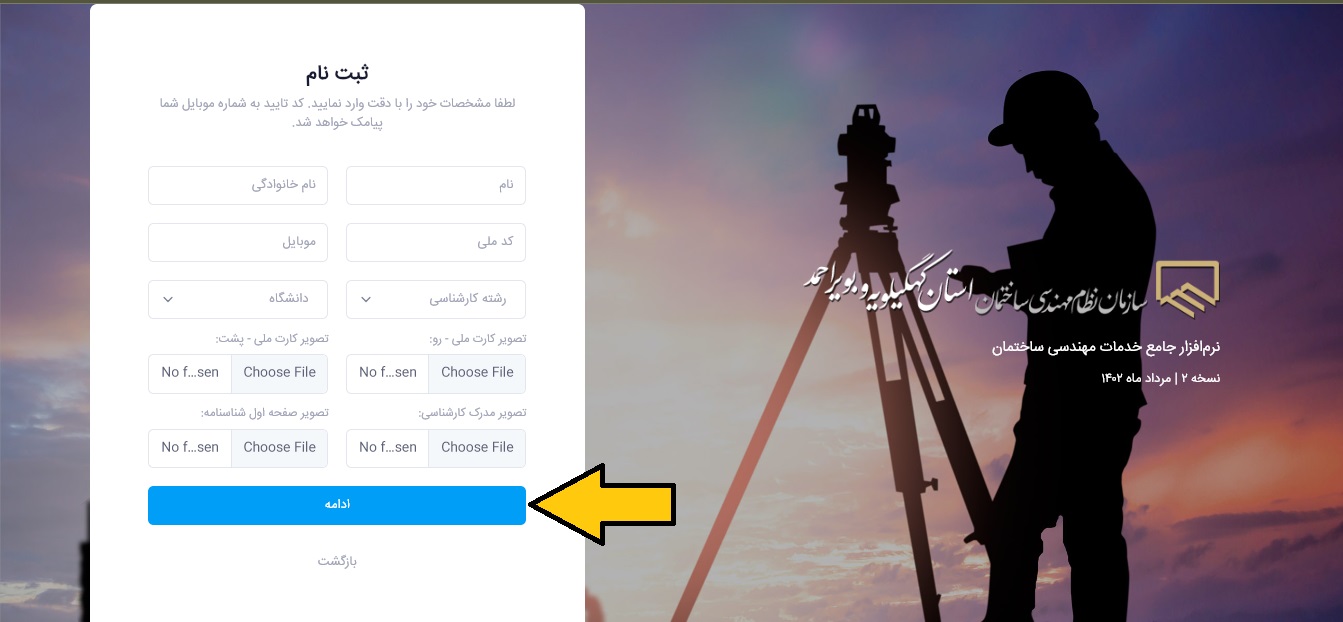 سایت نظام مهندسی استان کهگیلویه و بویر احمد kbeng.ir 16 %D8%B3%D8%A7%D9%85%D8%A7%D9%86%D9%87 %D9%86%D8%B8%D8%A7%D9%85 %D9%85%D9%87%D9%86%D8%AF%D8%B3%DB%8C %DA%A9%D9%87%DA%AF%DB%8C%D9%84%D9%88%DB%8C%D9%87 %D9%88 %D8%A8%D9%88%DB%8C%D8%B1 %D8%A7%D8%AD%D9%85%D8%AF 1 5
