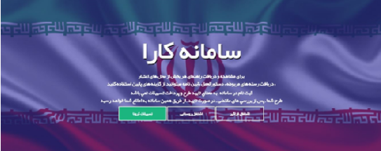 سامانه کارا وزارت کار kara.mcls.gov.ir 11 سامانه کارا