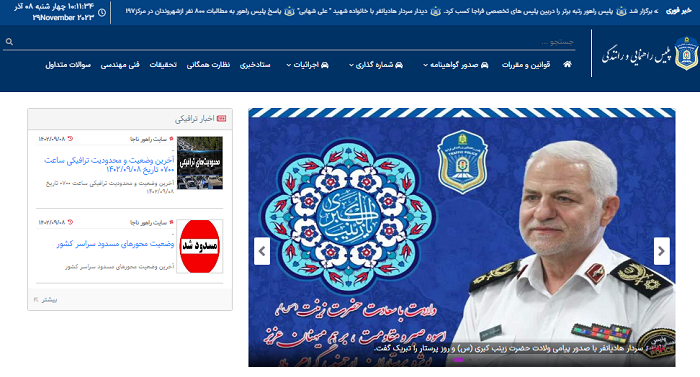 سایت پرداخت جریمه رانندگی 11 سایت پرداخت جریمه رانندگی