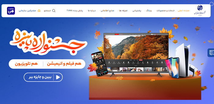 سایت پرداخت قبض تلفن ثابت 11 سایت پرداخت قبض تلفن ثابت