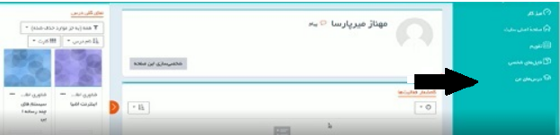 سایت LMS دانشگاه زابل lms.uoz.ac.ir 13 %D8%B3%D8%A7%DB%8C%D8%AA LMS %D8%AF%D8%A7%D9%86%D8%B4%DA%AF%D8%A7%D9%87 %D8%B2%D8%A7%D8%A8%D9%84 lms.uoz .ac .ir2