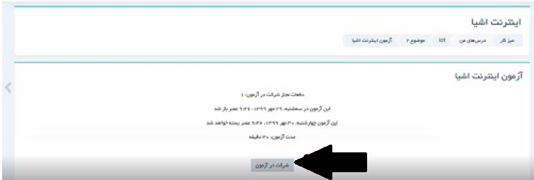 سایت LMS دانشگاه زابل lms.uoz.ac.ir 15 %D8%B3%D8%A7%DB%8C%D8%AA LMS %D8%AF%D8%A7%D9%86%D8%B4%DA%AF%D8%A7%D9%87 %D8%B2%D8%A7%D8%A8%D9%84 lms.uoz .ac .ir4
