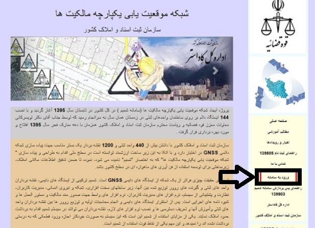 سامانه شمیم shamim.ssaa.ir 11 %D9%85%D8%B9%D8%B1%D9%81%DB%8C %D8%B3%D8%A7%D9%85%D8%A7%D9%86%D9%87 %D8%B4%D9%85%DB%8C%D9%85 shamim.ssaa .ir 1