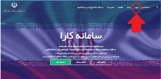 سامانه کارا وزارت کار kara.mcls.gov.ir 12 سامانه کارا