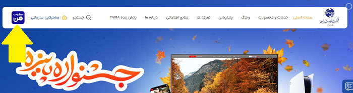 سایت پرداخت قبض تلفن ثابت 13 ورود به سایت پرداخت قبض تلفن ثابت
