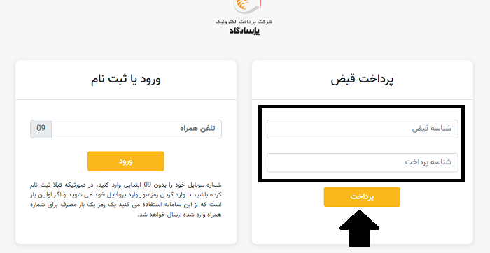 سایت پرداخت جریمه رانندگی 14 پرداخت جریمه رانندگی rahvar120.ir