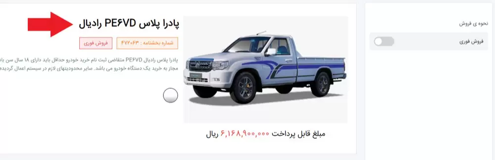 سایت سایپا گروپ saipacorp.com 13 80c21764 47db 4525 986d b2afa110e5f1