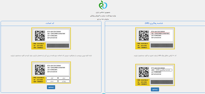سامانه تیتک ttac.ir 16 استعلام در سامانه تیتک ttac.ir